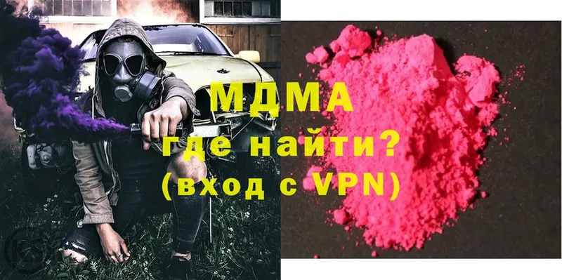 MDMA crystal  купить наркотики цена  Боровск 